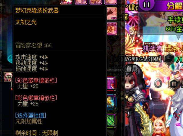 侵与中路推