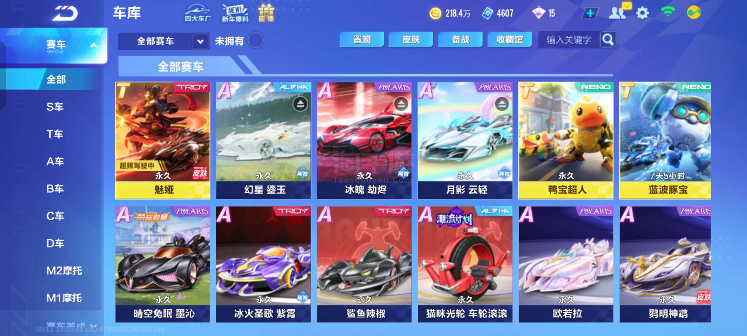 姆巴佩转而